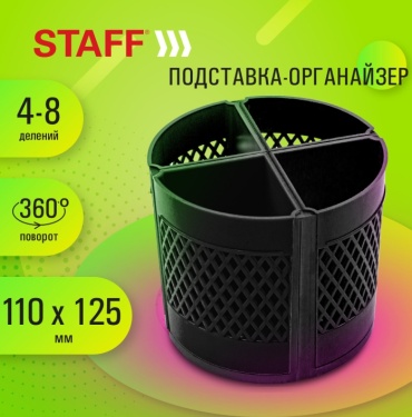 STAFF подставка пластик