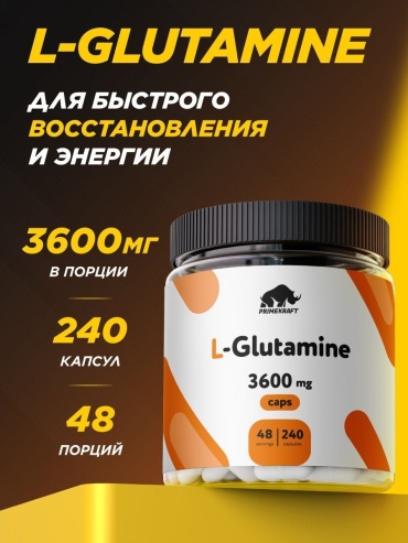 Аминокислота Primekraft L-Glutamine 3600 mg нейтральный