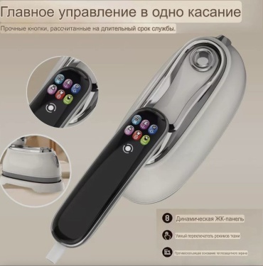Отпариватель Ручной отпариватель 1200W бежевый