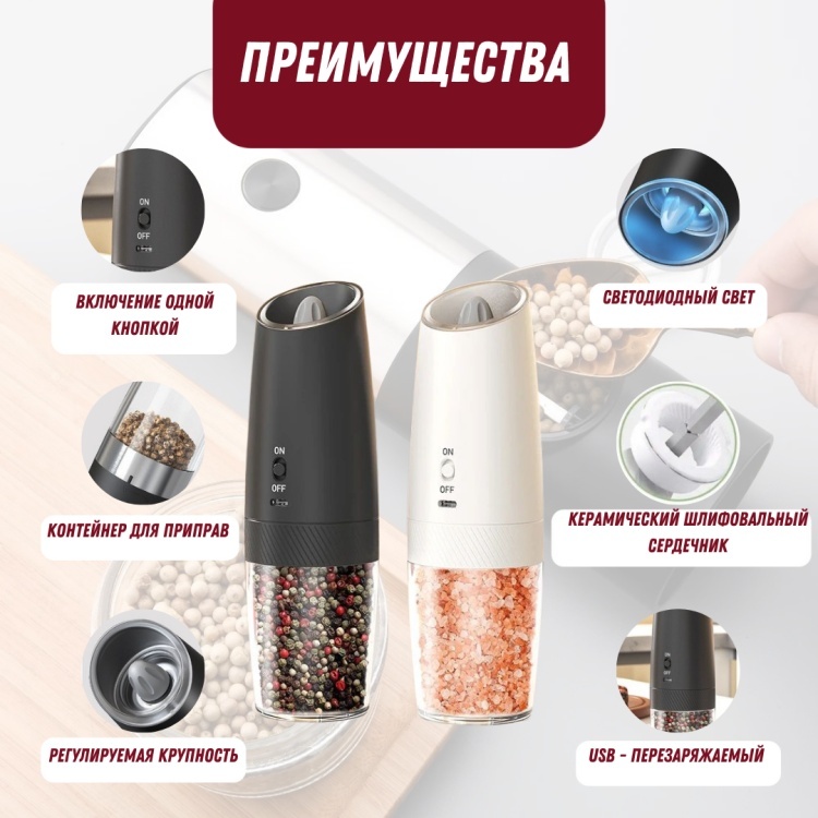 Мельница 34353, пластик