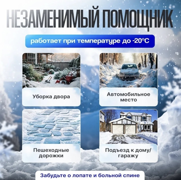 Снегоуборочная машина 11312023