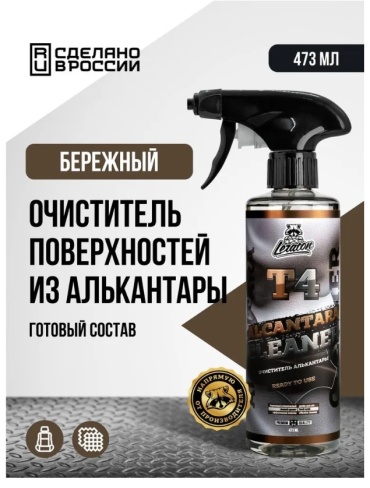 LERATON очиститель для текстильной обивки PS-045.822 0.473 л