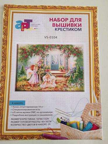 РАДУГА Вышивка крестиком VS-0104