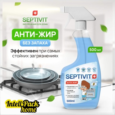 Чистящее средство для кухни SEPTIVIT 321 Антижир для кухни 500 мл