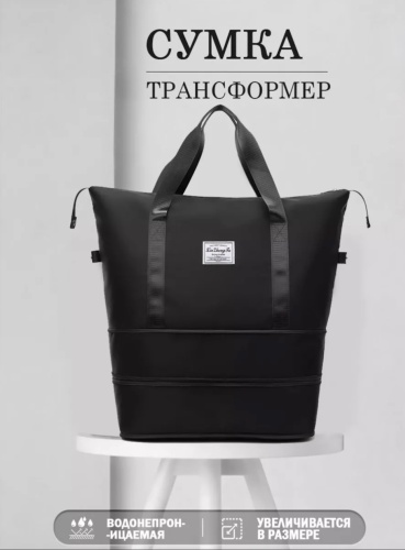 Дорожная сумка оксфорд 30 л
