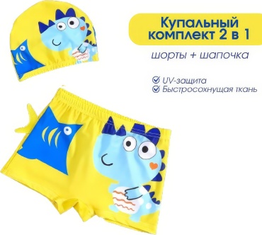 Комплект желтый