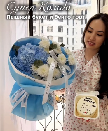 Комбо букет с бенто тортиком Aysha floral