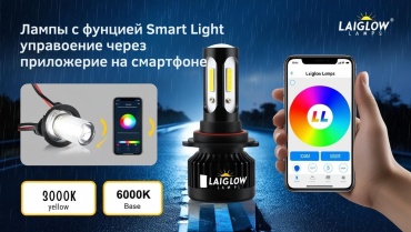 Laiglow HB4 0085 светодиодная HB4, 2 шт