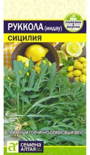 Семена Алтая индау Сицилия