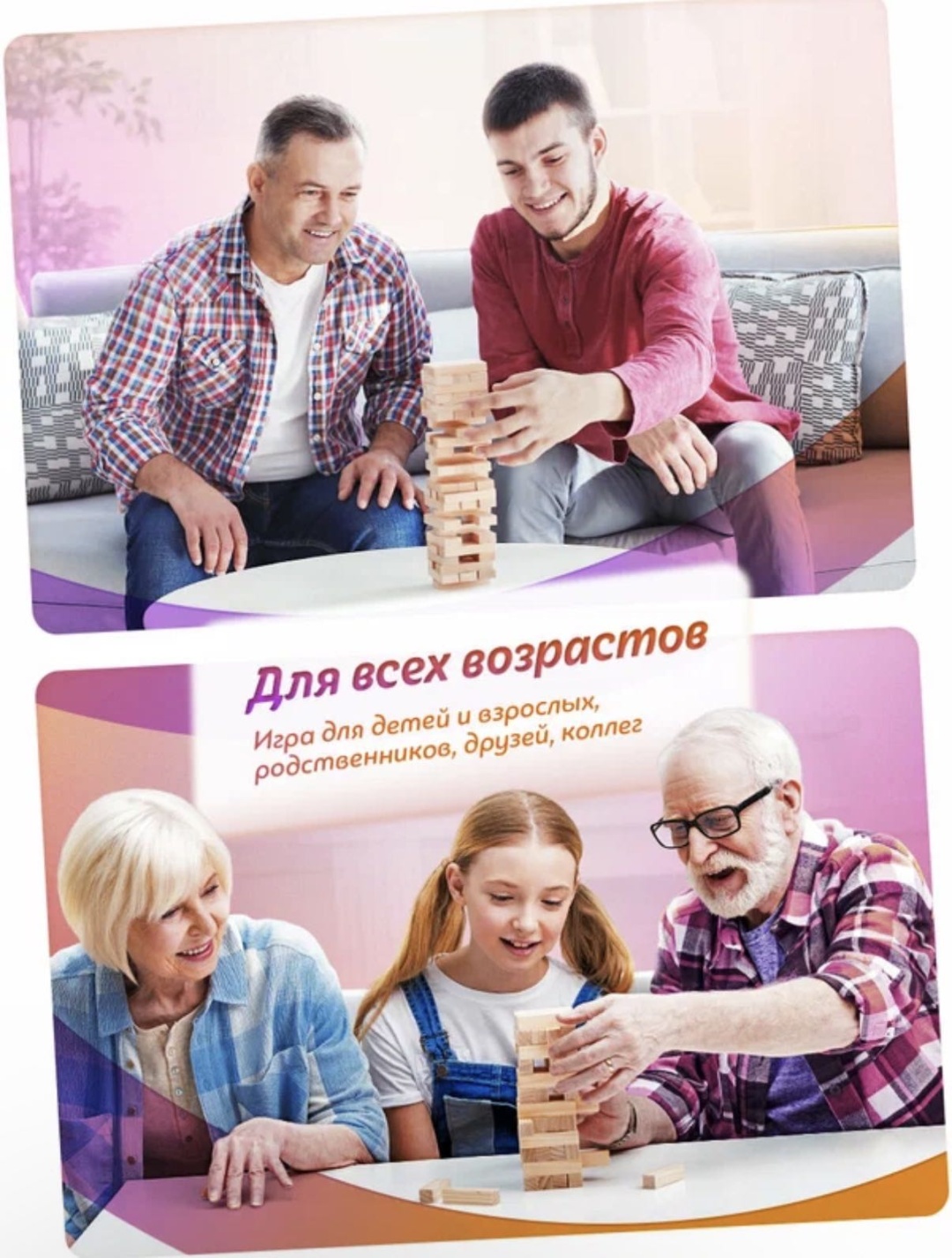 Настольная игра Башня с фантами