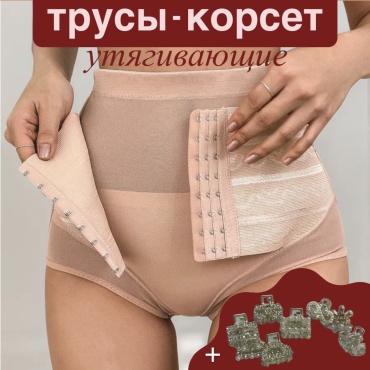 Трусы бежевый