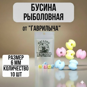 Бусина 30223056_1683