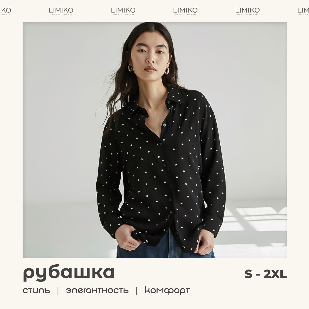 Рубашка LIMIKO черный