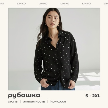 Рубашка LIMIKO черный