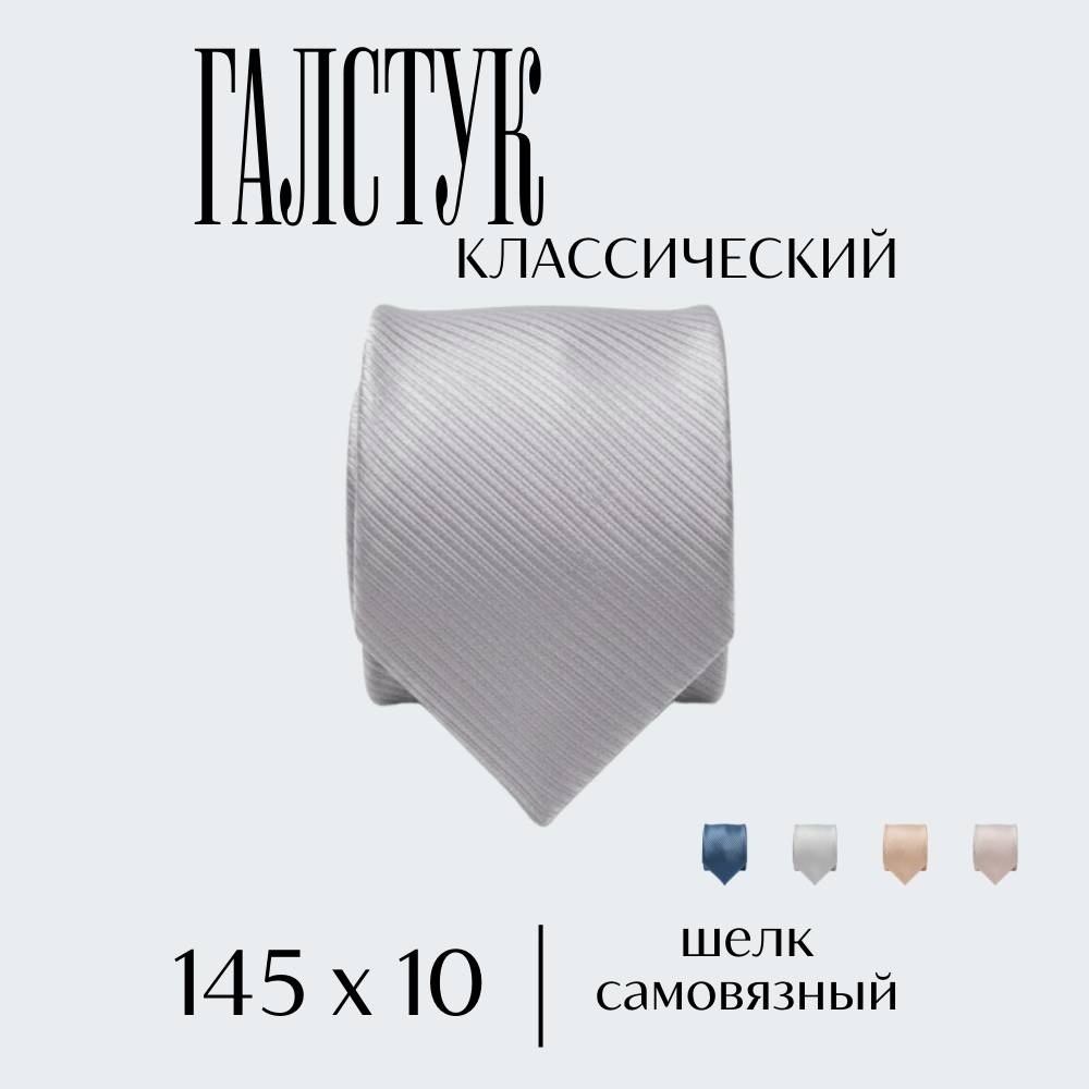 серебристый, светло-серый