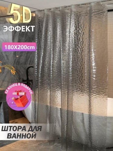 Штора для ванной 233826957 180x200 серый, PEVA