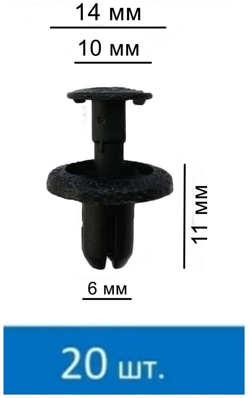 Клипсы А325