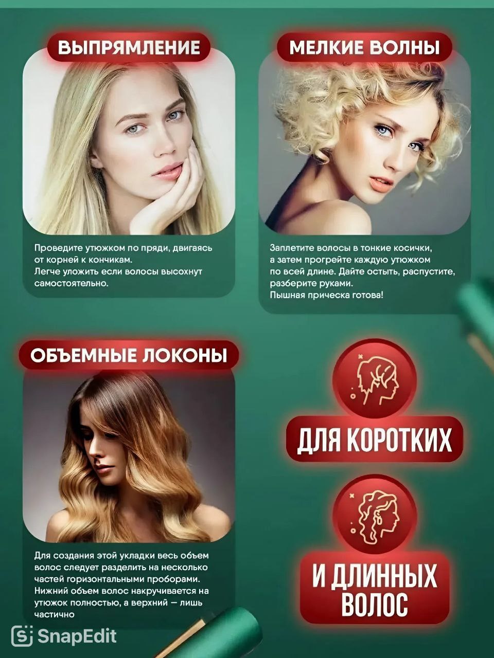 ОЕМ s-05 утюжок