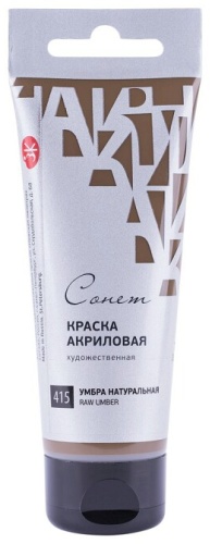 Краски Акриловые Сонет 28118415 Умбра натуральная 1 шт 120 мл