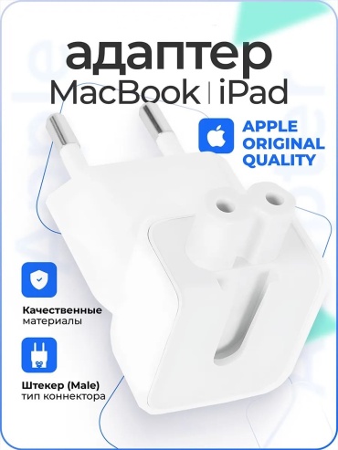 PREMMARK переходник PREAPPLE790 1 шт