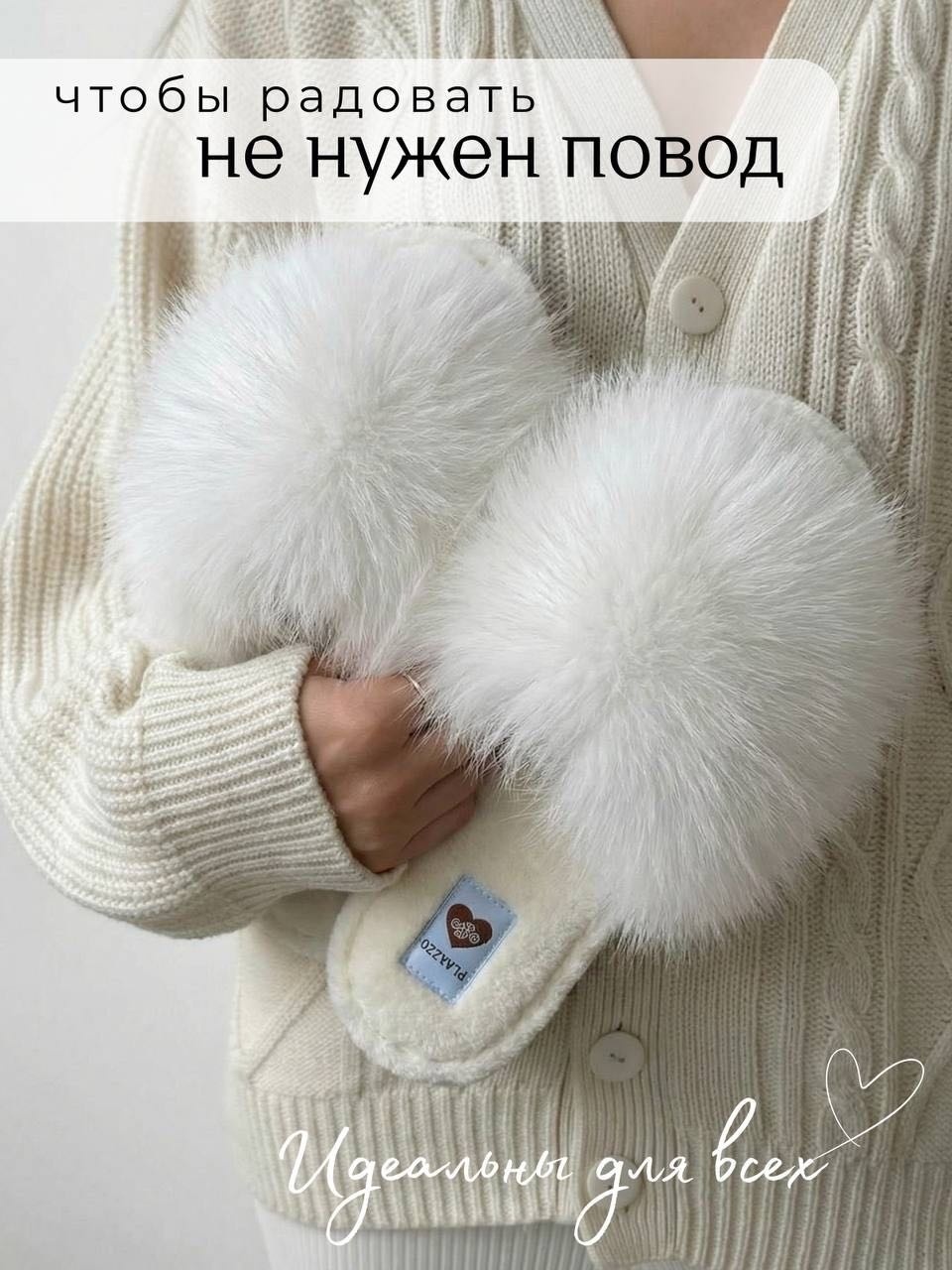 Тапочки белый, молочный