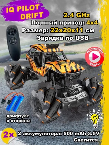 Машинка на радиоуправлении 8DC4C3C2F06999CD