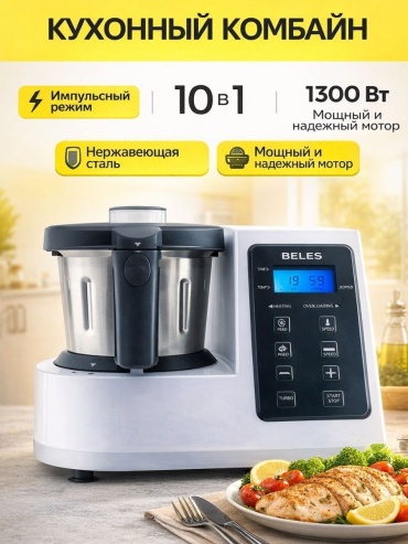 BELES BLS-1028 белый