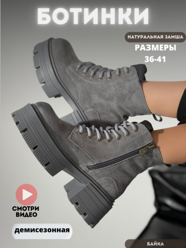 Ботинки BOSS'Oножка серый