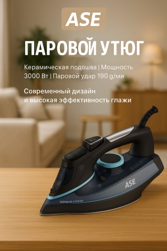Утюг Ase ASE-TT007 черный, серый, синий, голубой