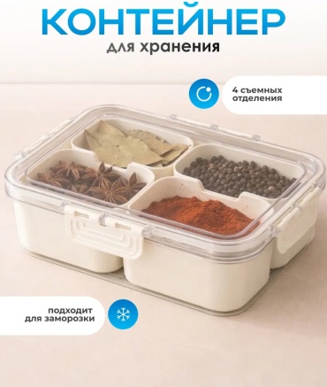 Контейнер Shiny Kitchen 1 шт, пластик