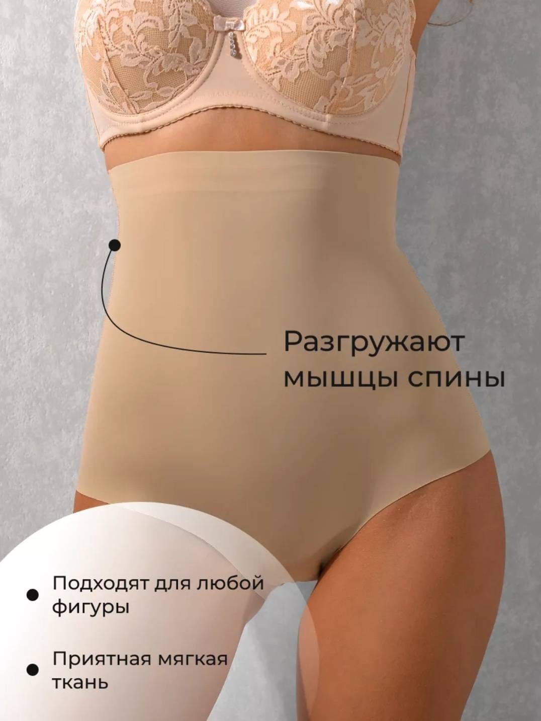 Трусы бежевый