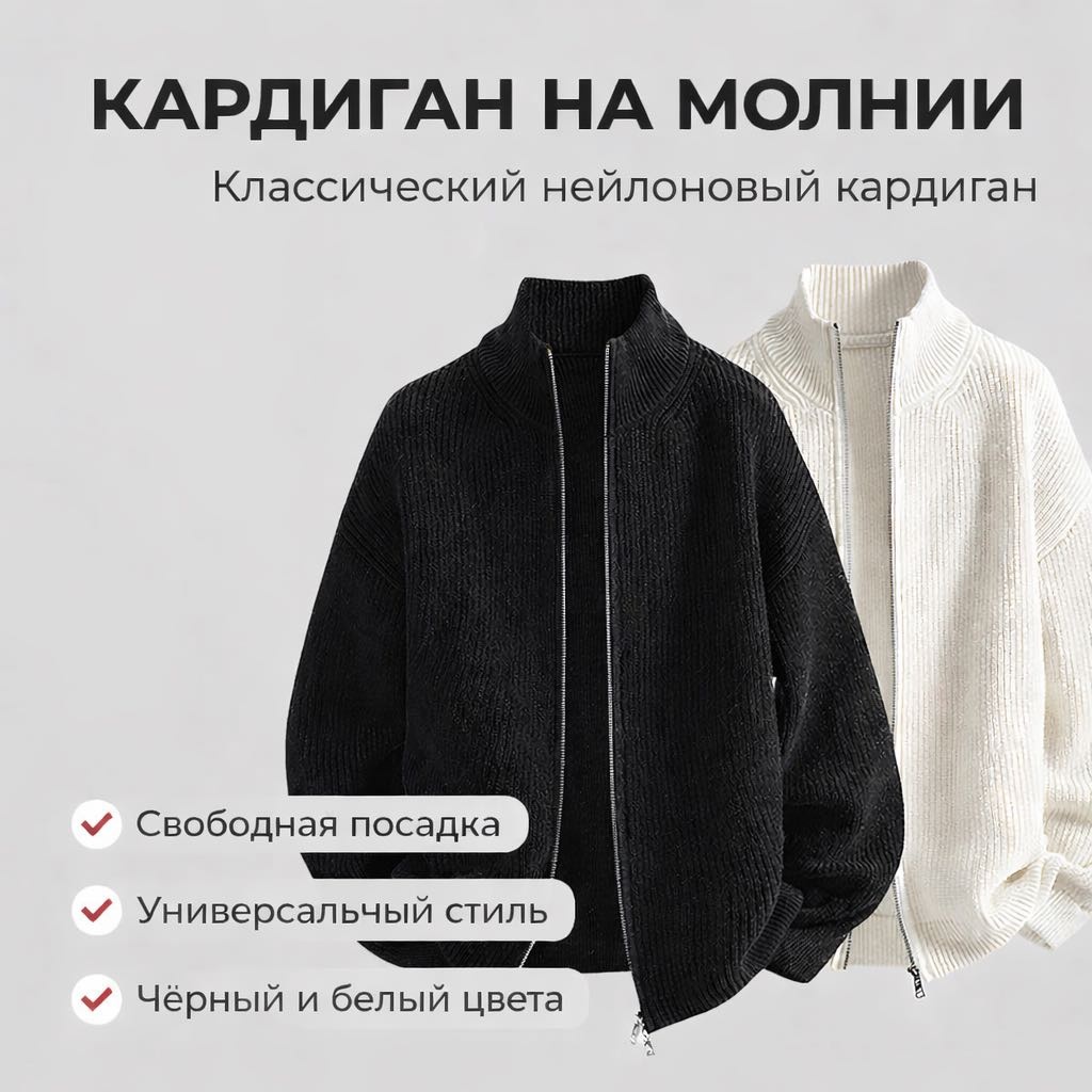 черный