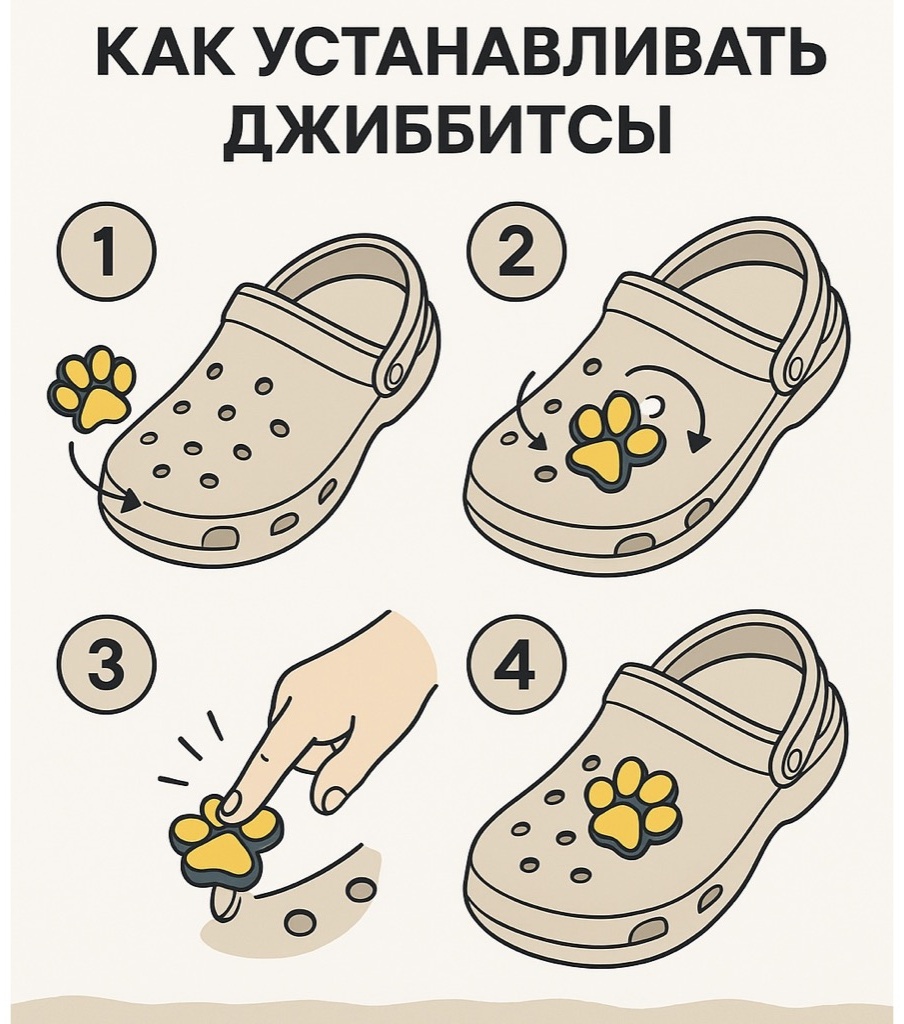 Джиббитсы 10 шт