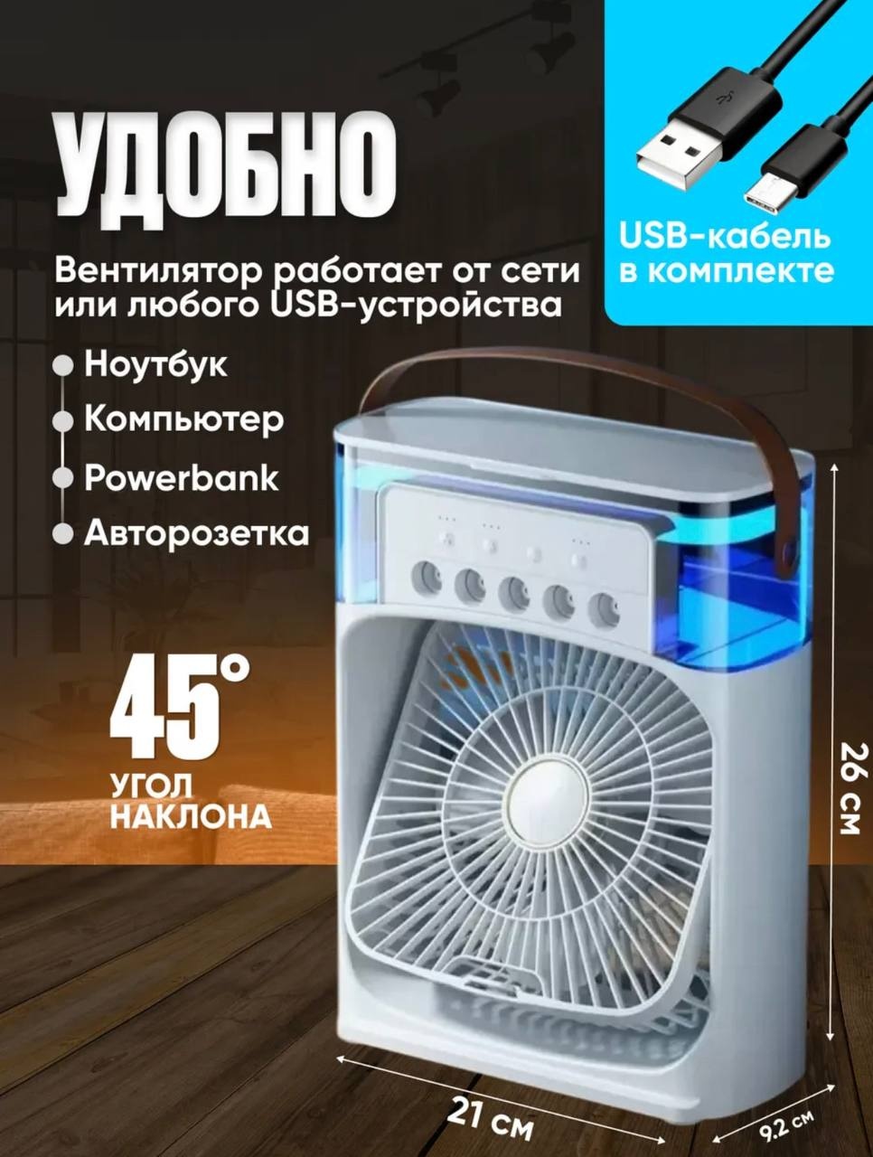 Вентилятор Mini Air Conditioner Fan белый