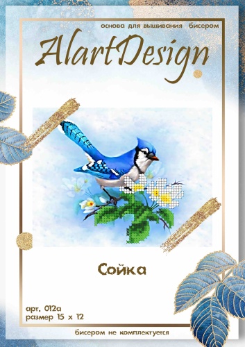AlartDesign «Сойка», бисером не комплектуется