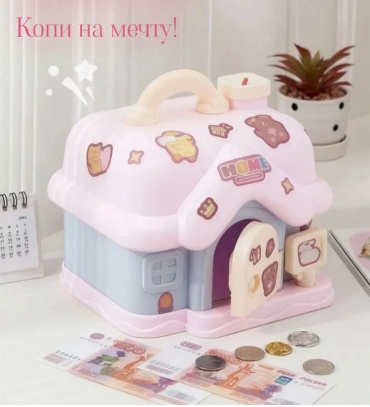 Копилка Наклейки, пластик