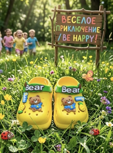 Сабо желтый