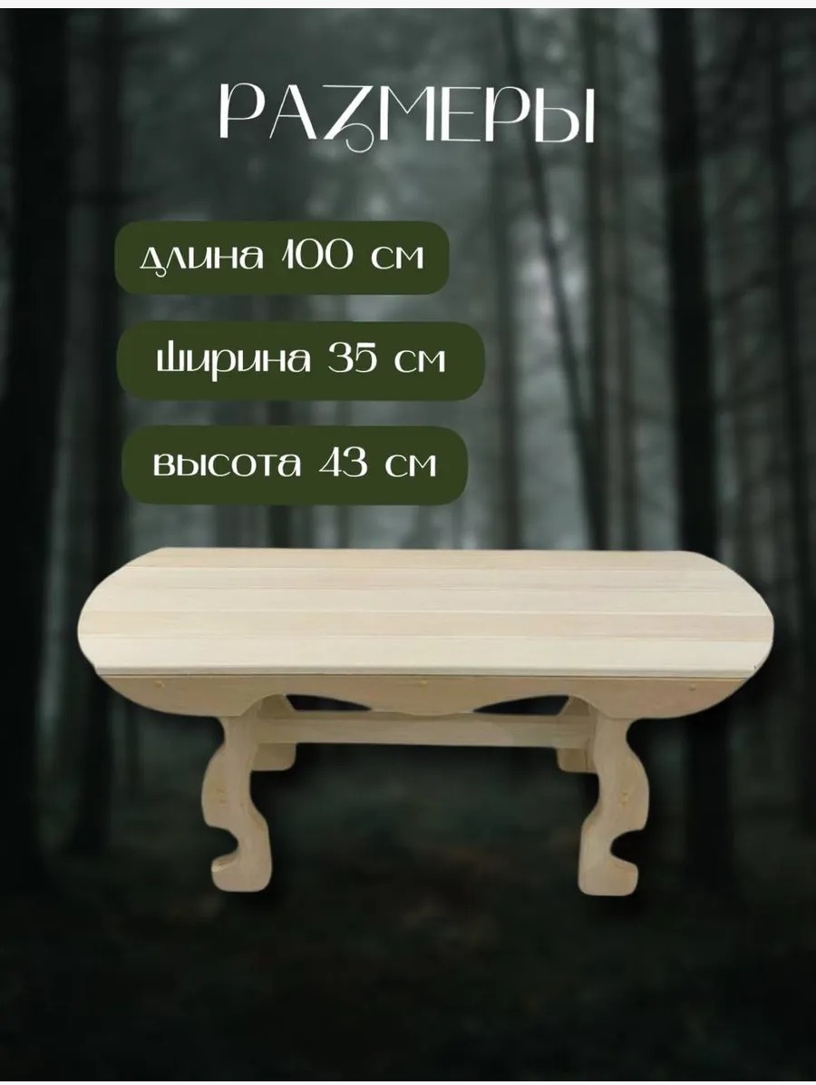 Скамейка СК8 100 см