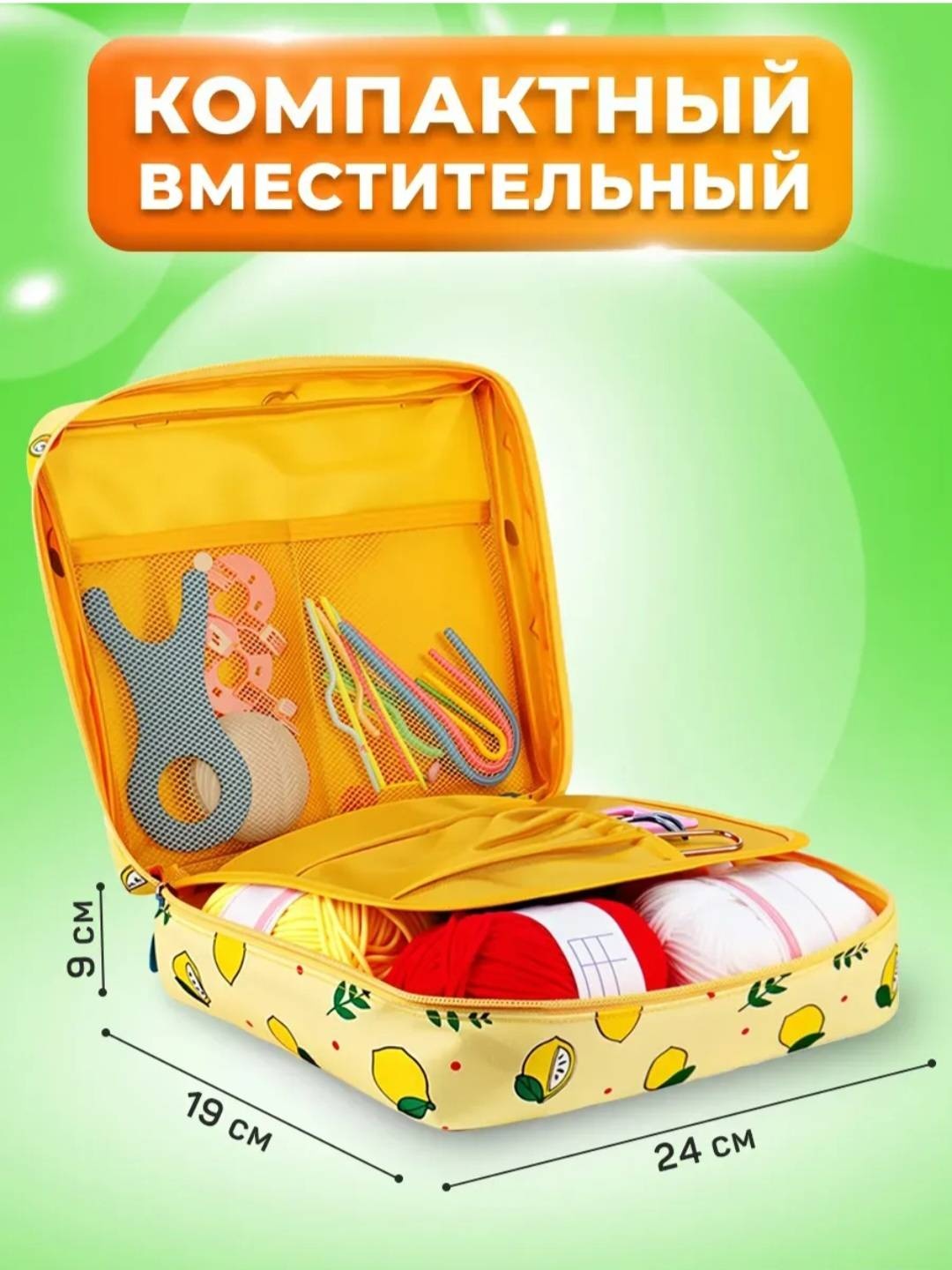 Наборы для вязания А789 Лимон