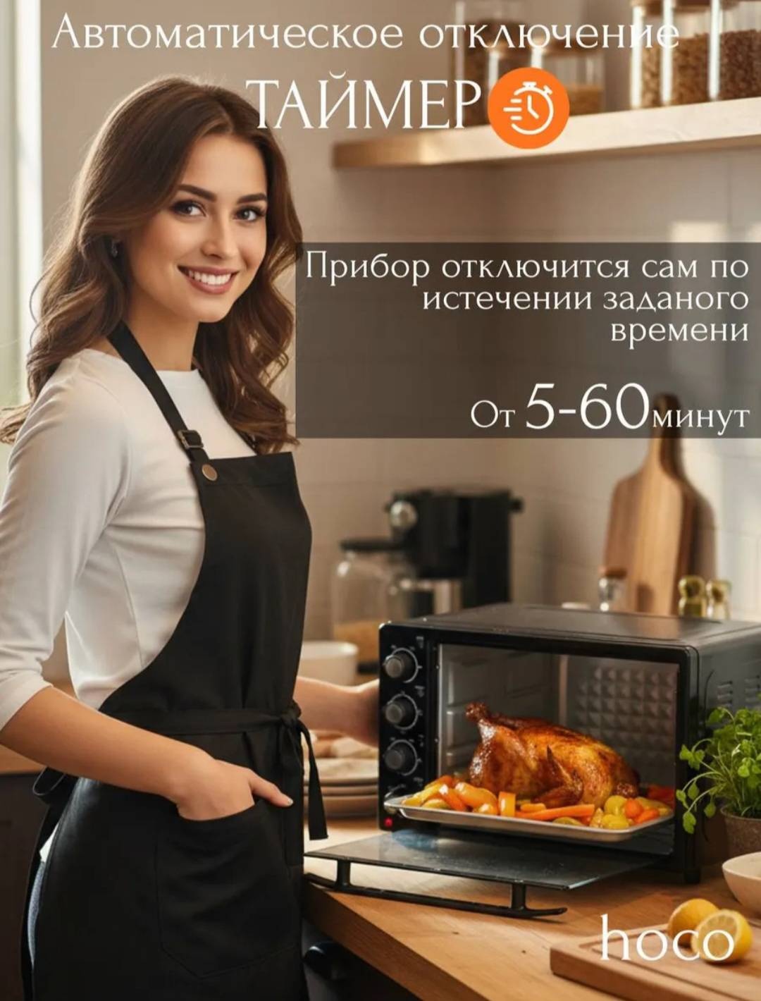 Настольная электропечь Hoco HJD29A черный