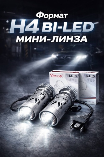 LED Vazoom-BiLed-H4 светодиодная H4, 2 шт