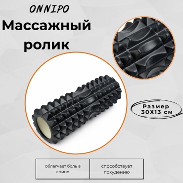 ONNIPO MRF Roll 30 черный
