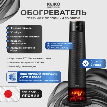 Тепловентилятор KEIKO K60 черный