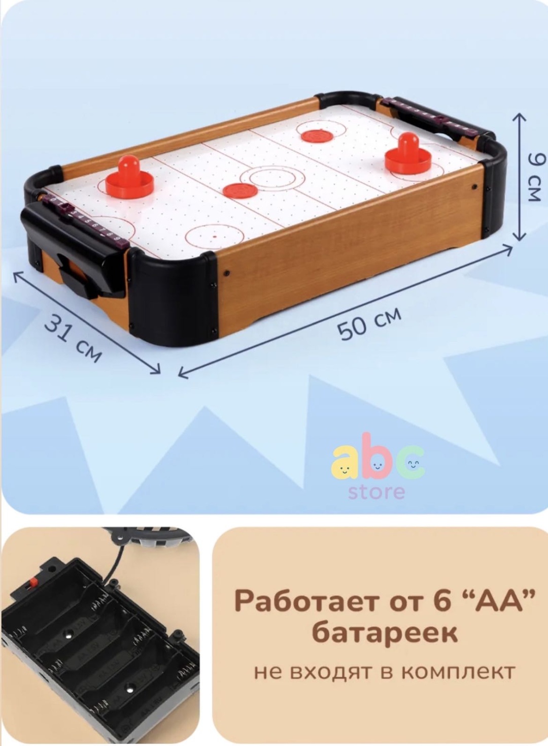 Настольная игра ABC store Air Hockey