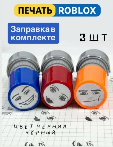 Печать Печать круглая Печать роблокс