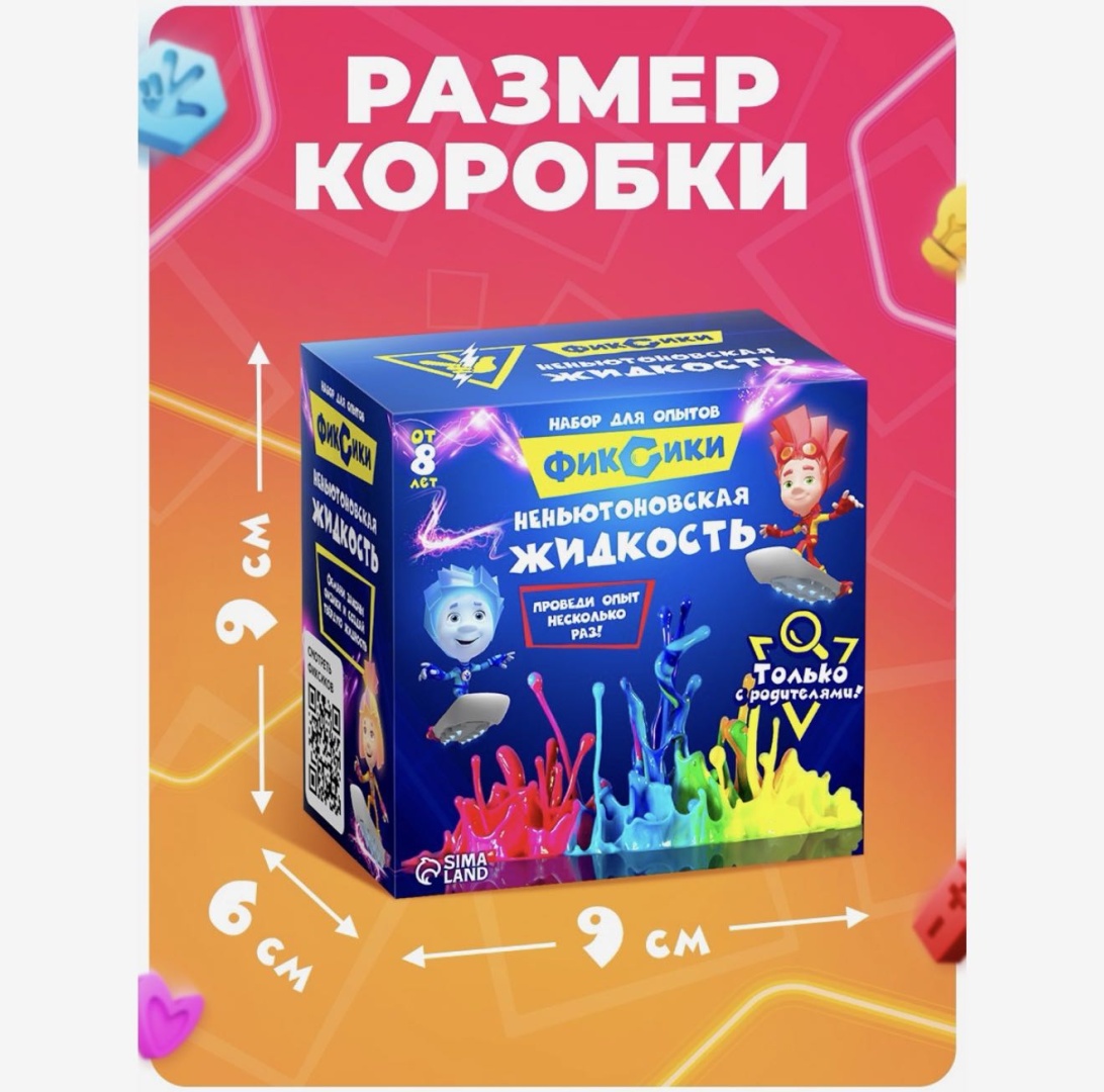 Опыты с реактивами Эврики Фиксики
