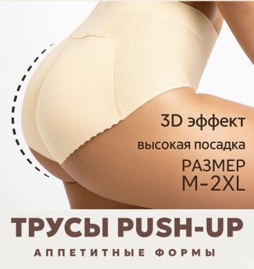 Трусы Bandeau бежевый