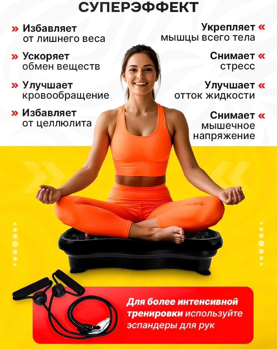 Виброплатформа горизонтальная