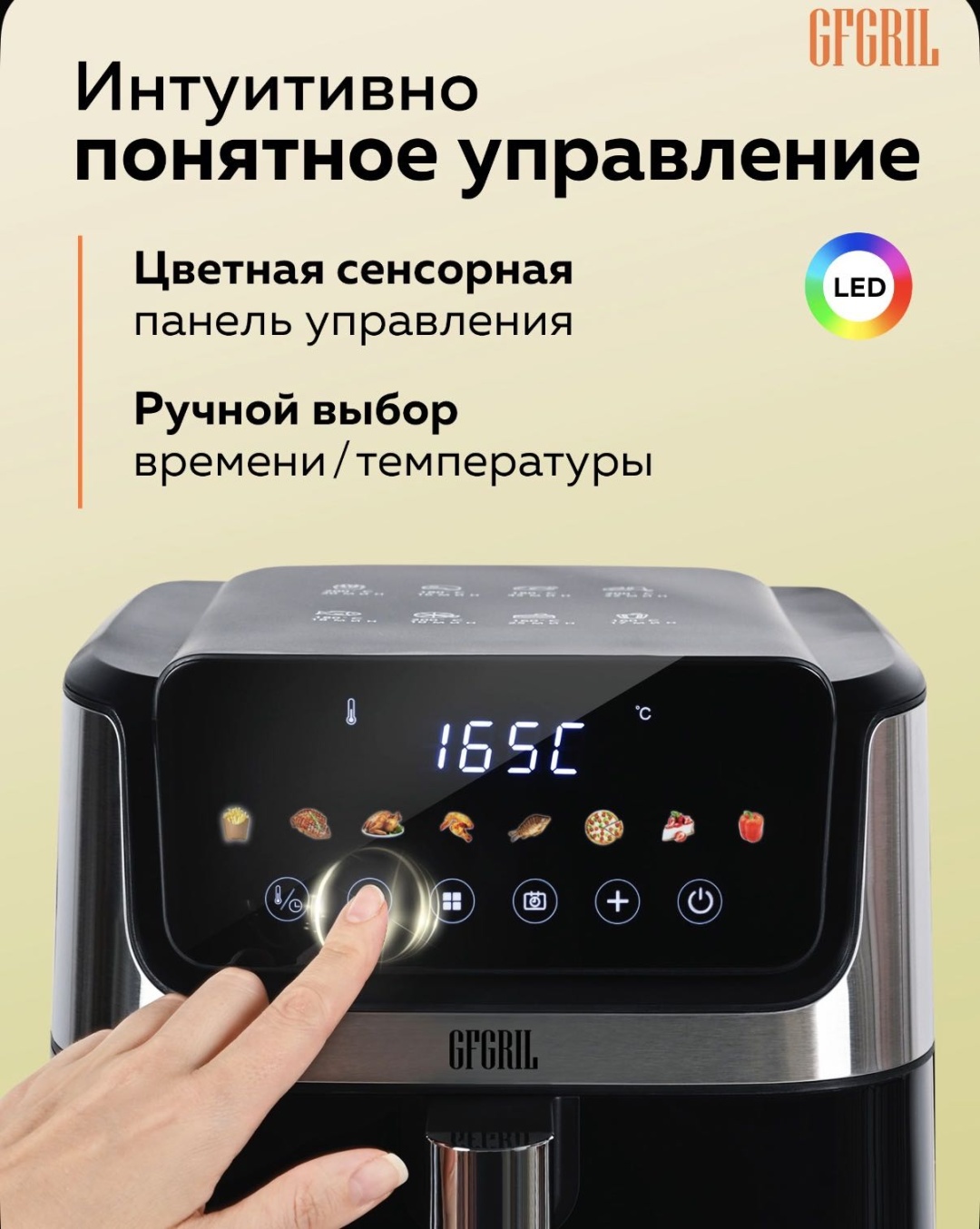 Аэрогриль GFgril GFA-5500 6.5 л черный