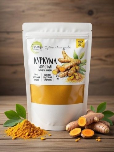 Synergy куркума молотая 250 г